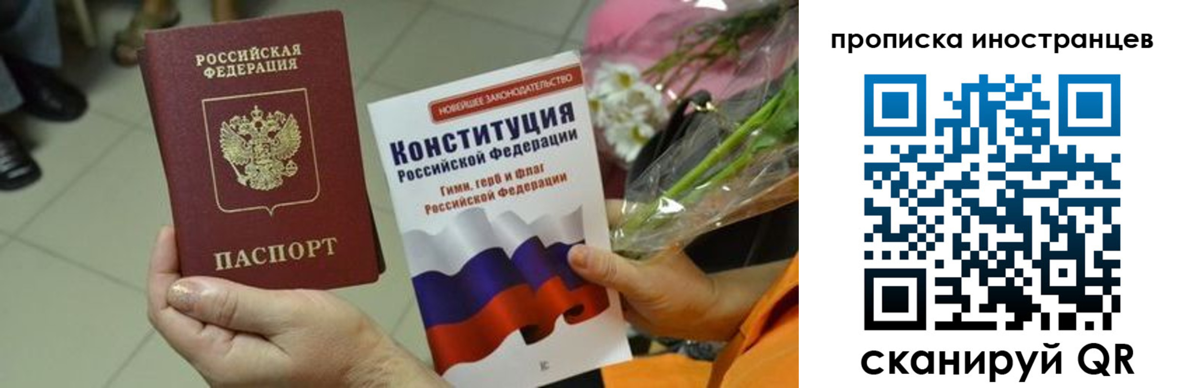 временная регистрация для школы в Железногорск-Илимском