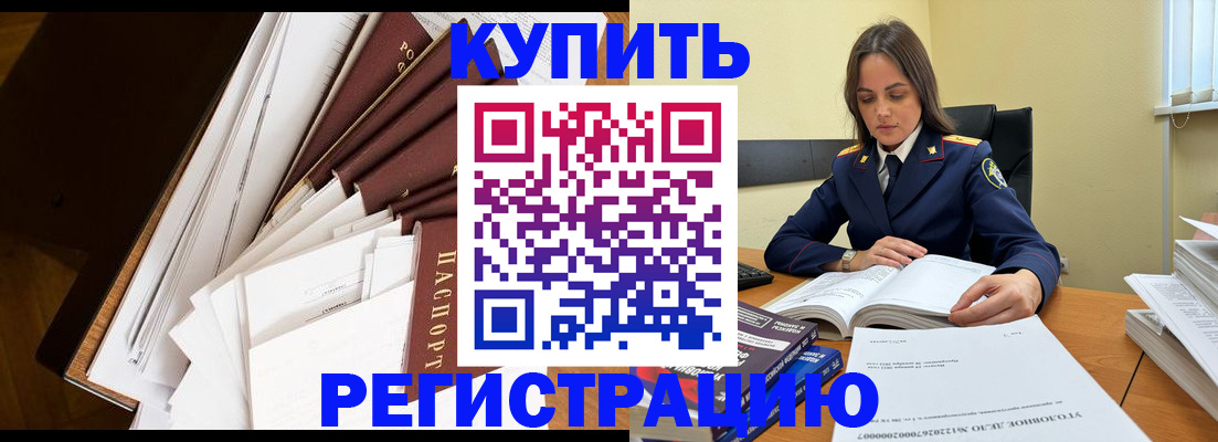 прописка регистрация в Железногорск-Илимском