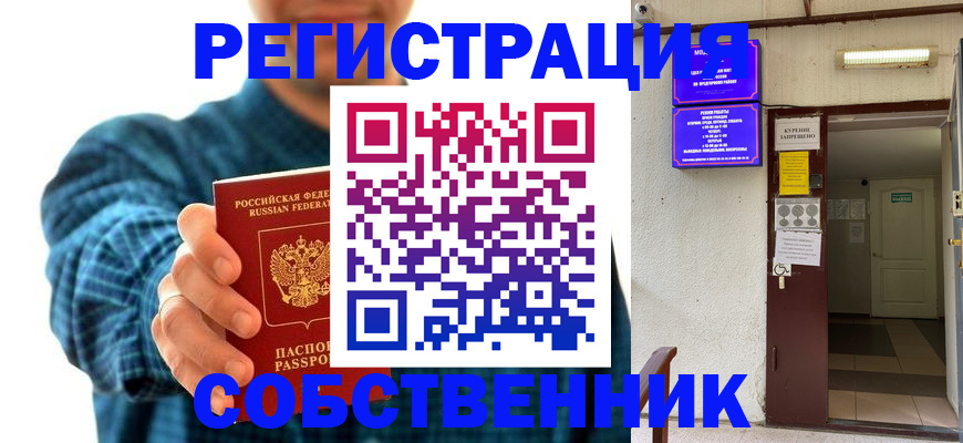 прописка ребенка в Железногорск-Илимском